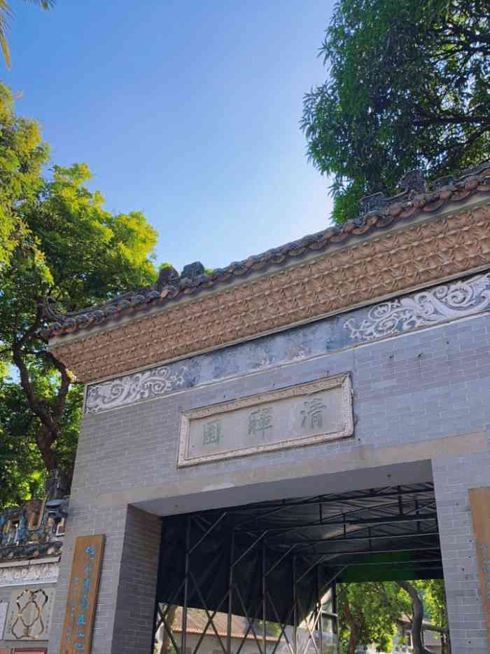 清晖园博物馆-"今天过节,亲戚邀请,我们到顺德清晖园游玩.