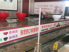 -乡党臊子面(丰庆公园店)