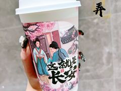 -茶话弄(中贸广场店)