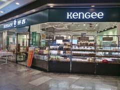 门面-仟吉(荟聚中心店)