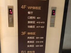 -瑞慈体检上海普陀机构