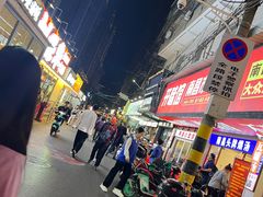 -蛤蟆街小区