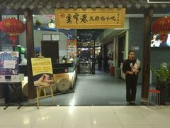门面-张氏宽窄巷成都名小吃(茂业百货华强北店)