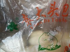 -袁大头包子(光华路店)