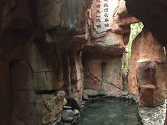 -明月山天沐温泉度假村