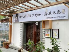 -吉丁鸟咖·异宠·寄养