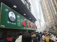 -杨家牛肉汤(淮建路店)