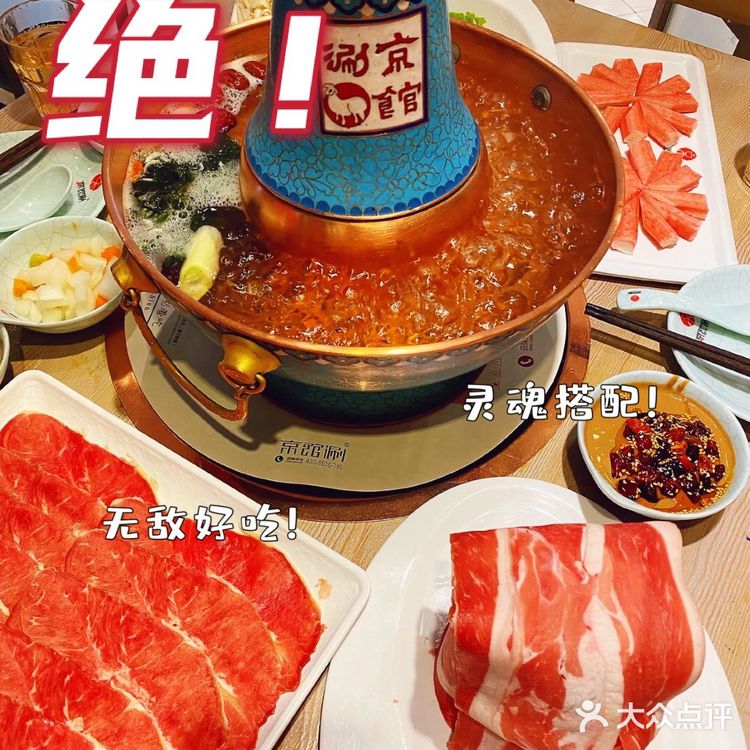西安美食|老北京沉浸式涮肉体验🍲