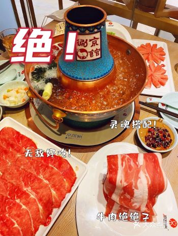 西安美食|老北京沉浸式涮肉体验