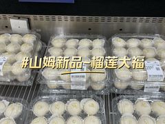 -山姆会员商店(亦庄创意生活广场店)