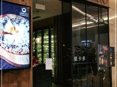 门面-Mercato莫卡多露台餐厅与酒吧(K11店)