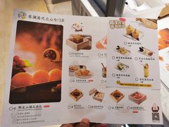 菜单-蔡澜点心·粤菜(万菱汇店)