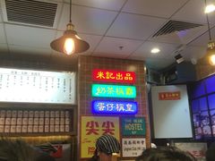 等位区-美芝莲(领展购物广场中关村店)