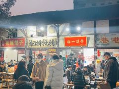 门面-拈一筷子·宜宾江湖菜(十一街店)