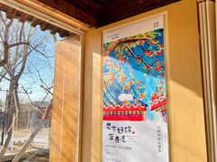 -春风习习