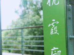 -西湖风景区-江洋畈生态公园