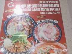 -贵宾庄炸酱面·韩式料理(高区店)