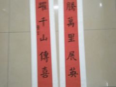 -萧华书法大教室(金源店)