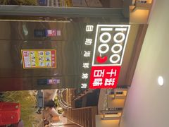 -千滋百味自助海鲜烤肉(布吉景华店)