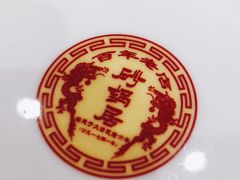 -砂锅居(西四店)