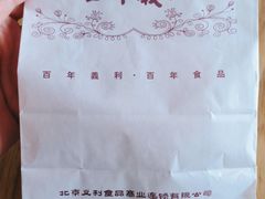 -百年义利(东直门店)