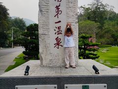 -广东温泉宾馆