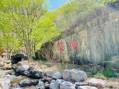 -十渡东湖港风景区