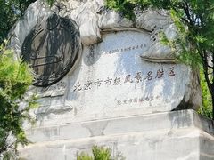 -石经山风景区