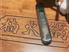 -楠火锅(龙阳广场店)
