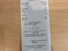账单-汉堡王(梅村服务区南店)