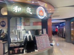 门面-和气桃桃(宏伊广场店)