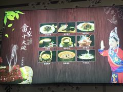 -畲乡一品鱼府土菜馆