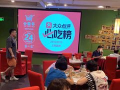 -金鼎轩(亚运村店)