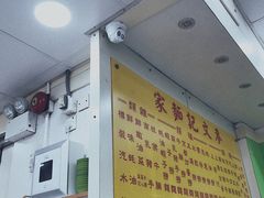 -麦文记面家(佐敦店)
