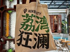 -潮喜竹溪荔湖酒家(荔枝湾店)