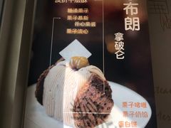 -LING 法式甜品(茂名北路店)
