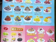 菜单-梁子刨冰王&梁小糖(王顶堤店)