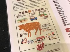 -八合里牛肉火锅(八合里总店)