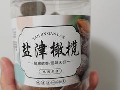 -长平腊味·潮汕特产