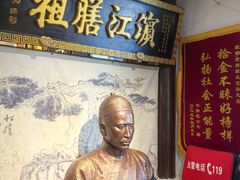 -老厨家(友谊路总店)