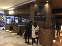 -大树餐厅(益田假日店)