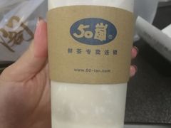 -50岚(天钥桥路店)