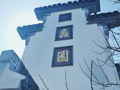 -无锡蠡湖国家湿地公园-蠡园
