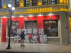 -中华巴洛克风情街