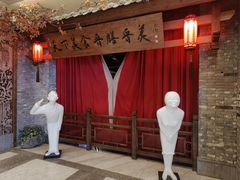 -滨河味道(南内环店)