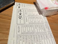 菜单-漆黑觉米粉(三里屯店)