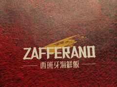 -ZAFFERANO西班牙海鲜饭(上海首店)