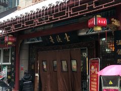 门面-壹德壹(金钻广场E组团店)