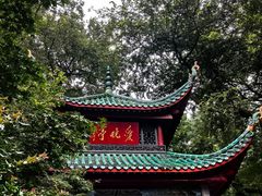 -岳麓山风景名胜区