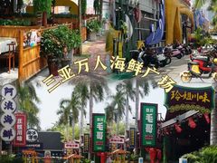 -三亚火车头万人海鲜广场